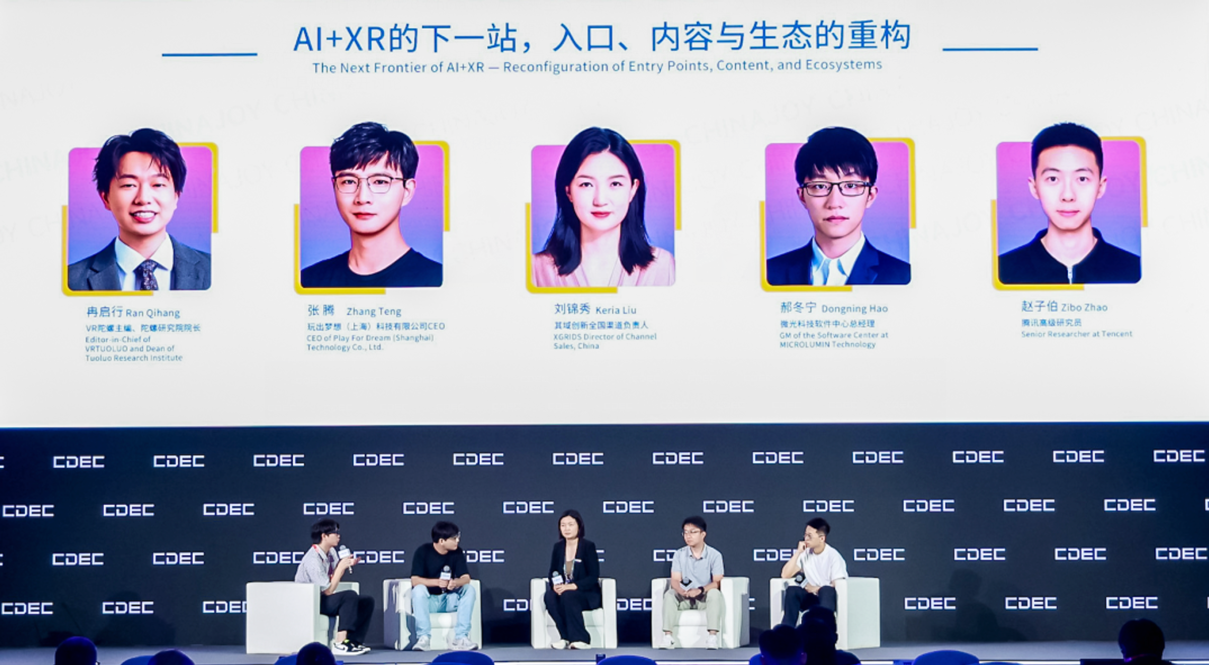 人物对话ChinaJoy｜AI+XR的下一站，眼镜、MR与3D内容走到了哪里？