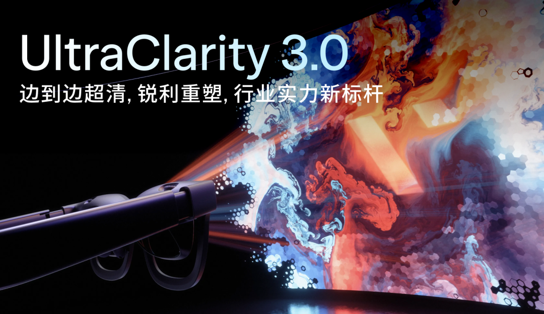 最新资讯售价1999元，五周年特别新品！VITURE Pro 2 XR眼镜正式发布