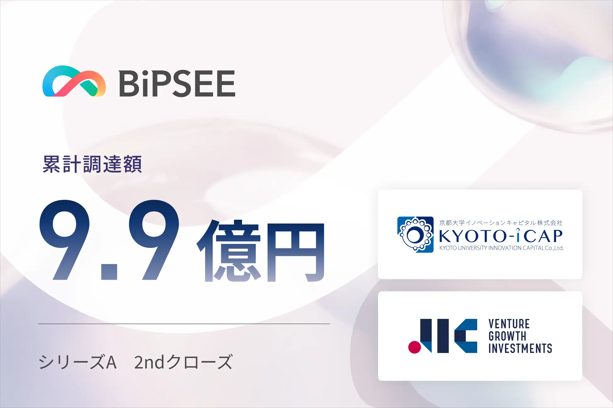 最新资讯BiPSEE累计获9.9亿日元融资，加速VR医疗临床验证