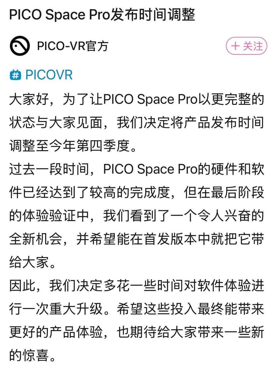 最新资讯PICO Space Pro突然换挡、Steam Frame发售在即，2026 MR头显还有哪些看点?