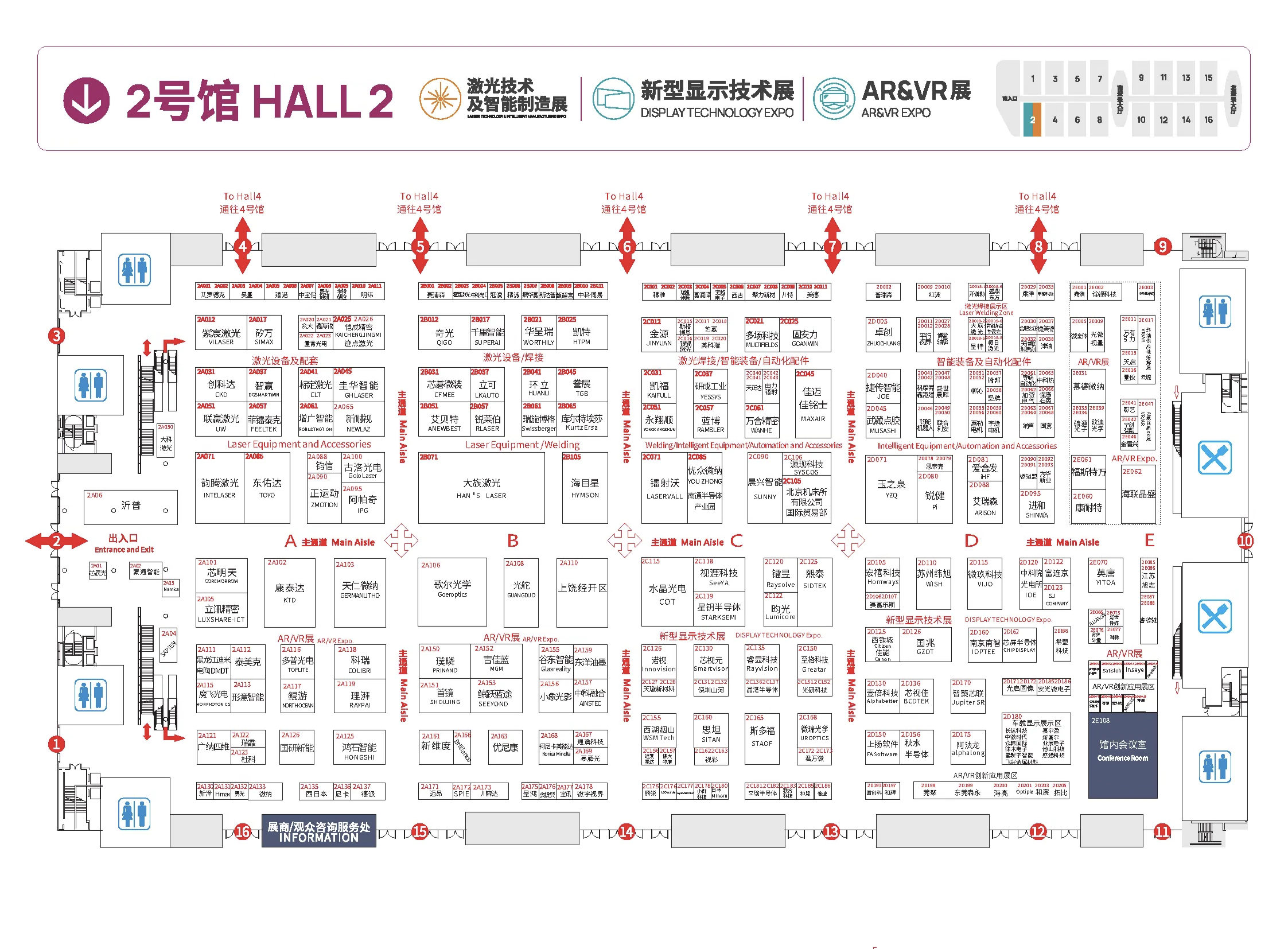 110+展商集结2号馆，2026光博会AR&VR逛展攻略来了