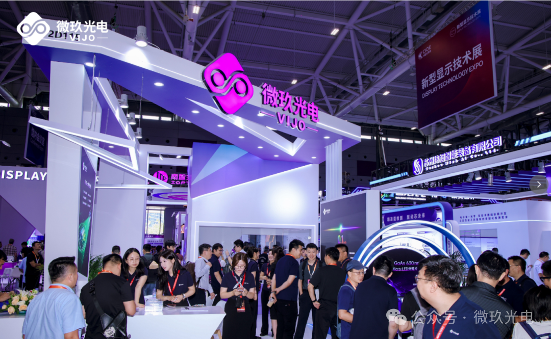 最新资讯微玖光电首秀CIOE，展出Micro-LED全链条自研成果