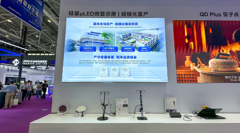 最新资讯赛富乐斯披露Micro-LED量产进展，0.13英寸微显示屏年产能超100万片