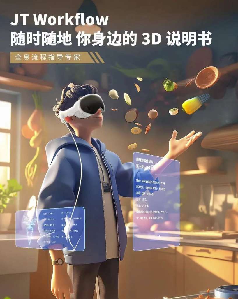 境腾科技全息指导JTWorkflow登陆Apple Vision Pro