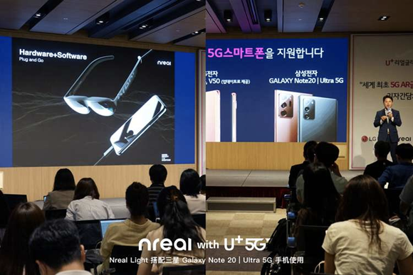 5G新终端韩国出道：Nreal 联合LG U+在韩发布首款消费级AR眼镜