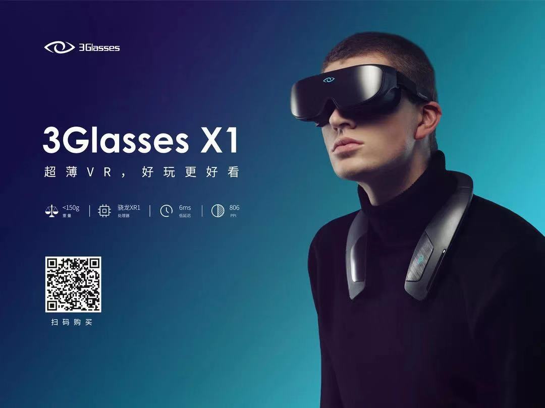 3Glasses“先体验后消费”线下体验深圳站即将启动