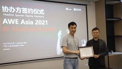 影创科技携手昕途国际，共促AWE Asia 2021 世界XR产业博览会顺利举办！