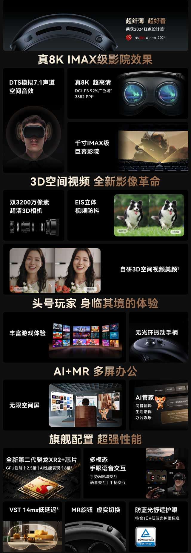玩出梦想8K MR头显发起Kickstarter众筹