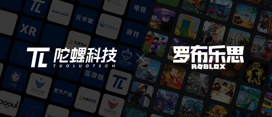 最新资讯陀螺科技与罗布乐思全国创作大赛深度合作