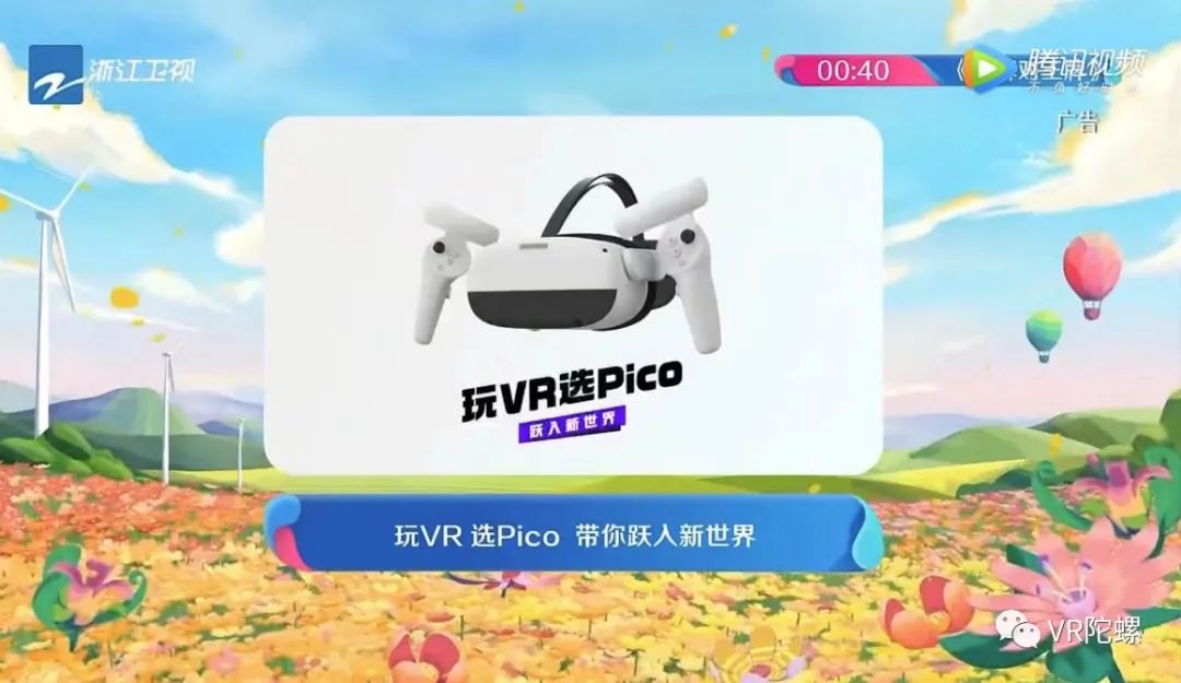 最新资讯VR公司“自杀式”营销背后，国内消费VR大幕将启 | VR陀螺