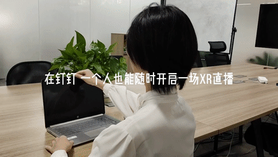 硬件钉钉，元宇宙的“另类”入局者