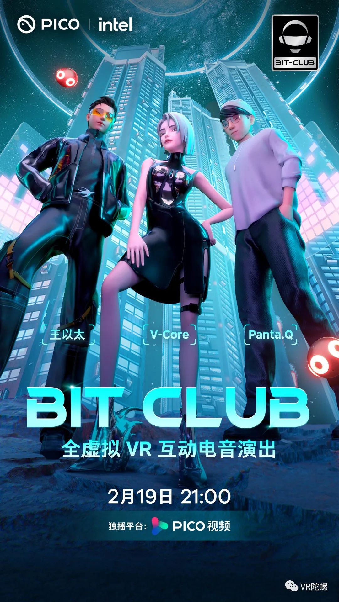 最新资讯PICO 推出全球首款VR音乐互动产品BIT-CLUB，重新定义虚拟演出体验