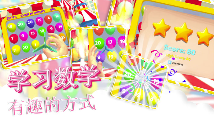 寓教于乐沉浸式教学《数学世界 VR》登陆PICO Store