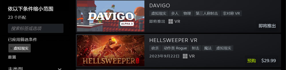 Steam Next Fest新品节：多款PC VR游戏提供免费开玩