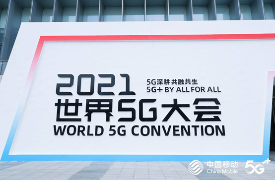 【5G深耕 共融共生】 鸿鹄MR智能眼镜现身2021世界5G大会