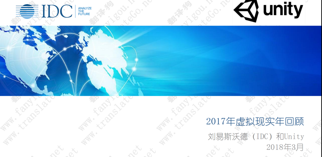 IDC报告不全，严重忽视中国虚拟现实线下体验市场