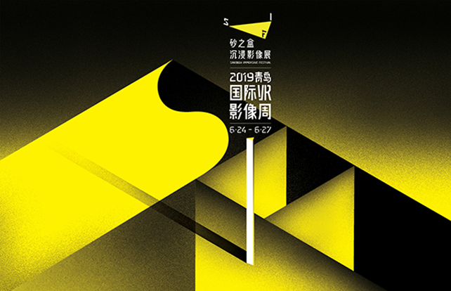 欢迎步入“沉浸城市”：SIF 2019全部片单正式公布