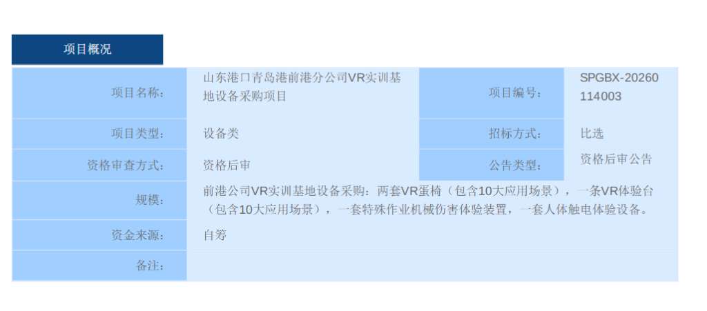 映维日报:Meta导致多款VR游戏大作被取消,PICO开发者亮相斯坦福XR黑客松
