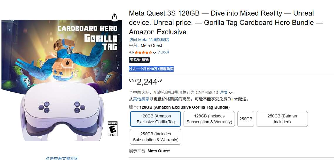 促销显成效，Meta Quest 3S在亚马逊单月卖出10万台