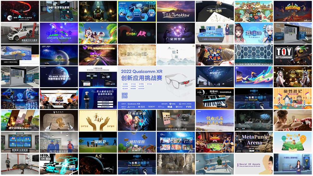 2022 Qualcomm XR 创新应用挑战赛初赛结果公布