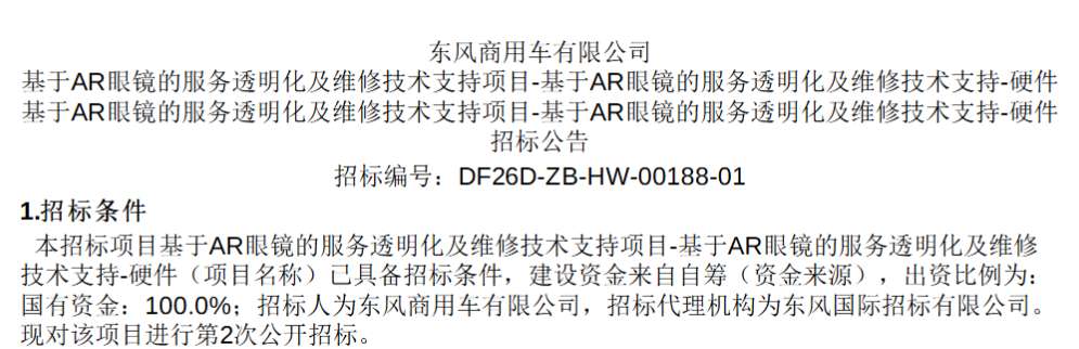 映维日报：苹果专利分享VR自适应视频呈现，Think×PICO线下活动店上线