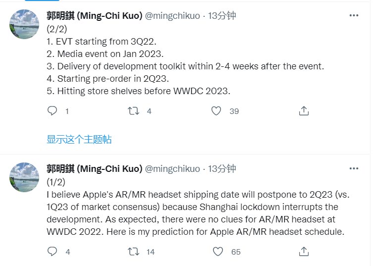郭明錤：苹果MR/VR头显将在2023年Q2季度开启预购