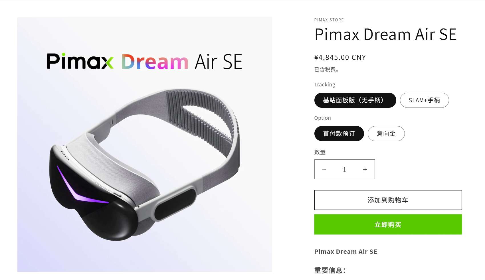 小派发布Dream Air SE VR头显：4845元起、Micro OLED屏、200克重量