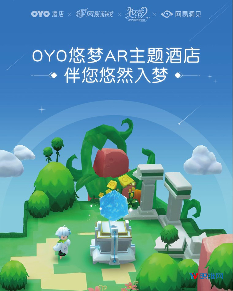 网易与OYO酒店合作，为旅客提供AR游戏休闲娱乐