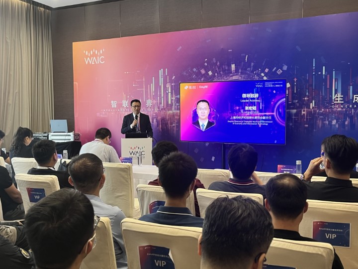 EasyAR携手生态合作伙伴在WAIC激辩空间计算新时代机遇