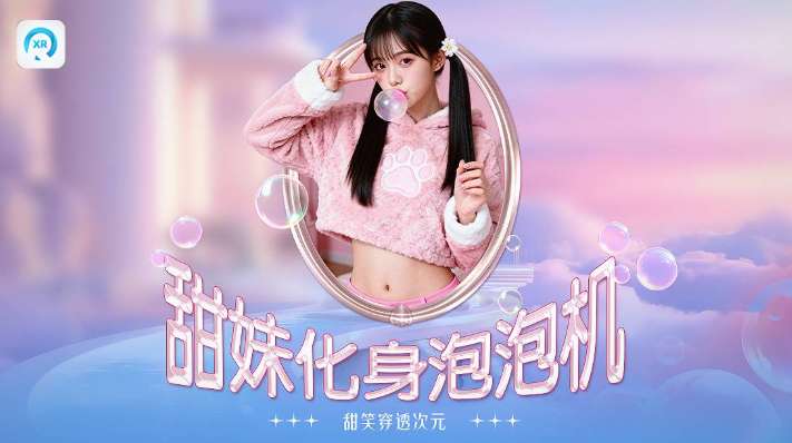 PICO视频上新：甜妹泡泡机/全景寻味记/海底奇鱼