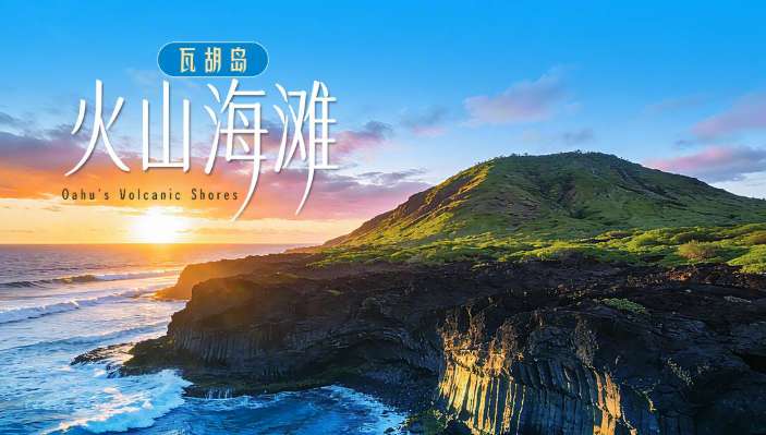 PICO视频上新：中式少女/火山海滩/珠峰黄昏