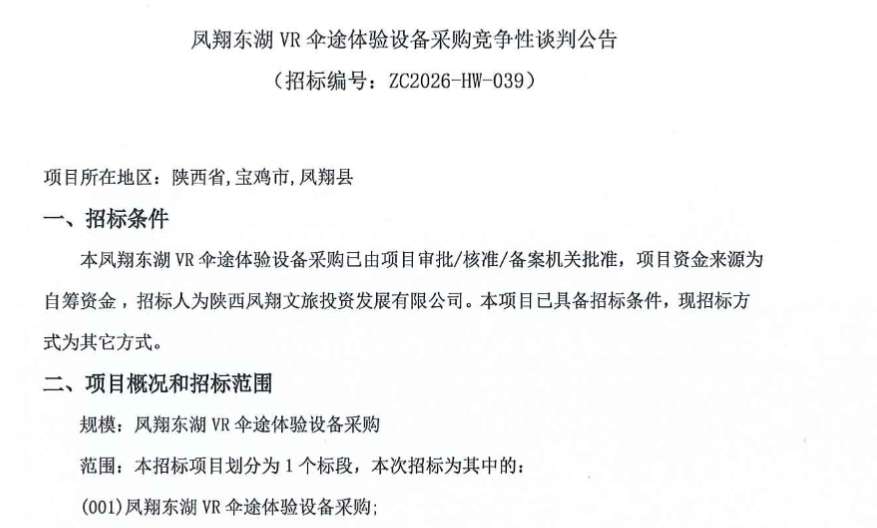 映维日报：Meta称对VR乐观并在持续开发新头显，英国王室亲试PICO MR头显体验VR手术