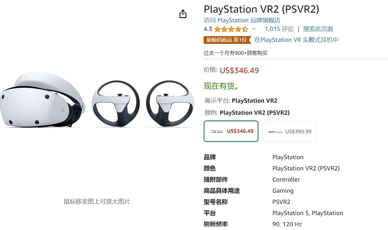 索尼开始为PS VR2大力度促销，再降100美元多，现价350美元起