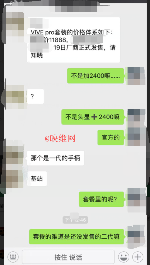 传搭配新手柄、基站的Vive Pro售11888元，4月19日发售