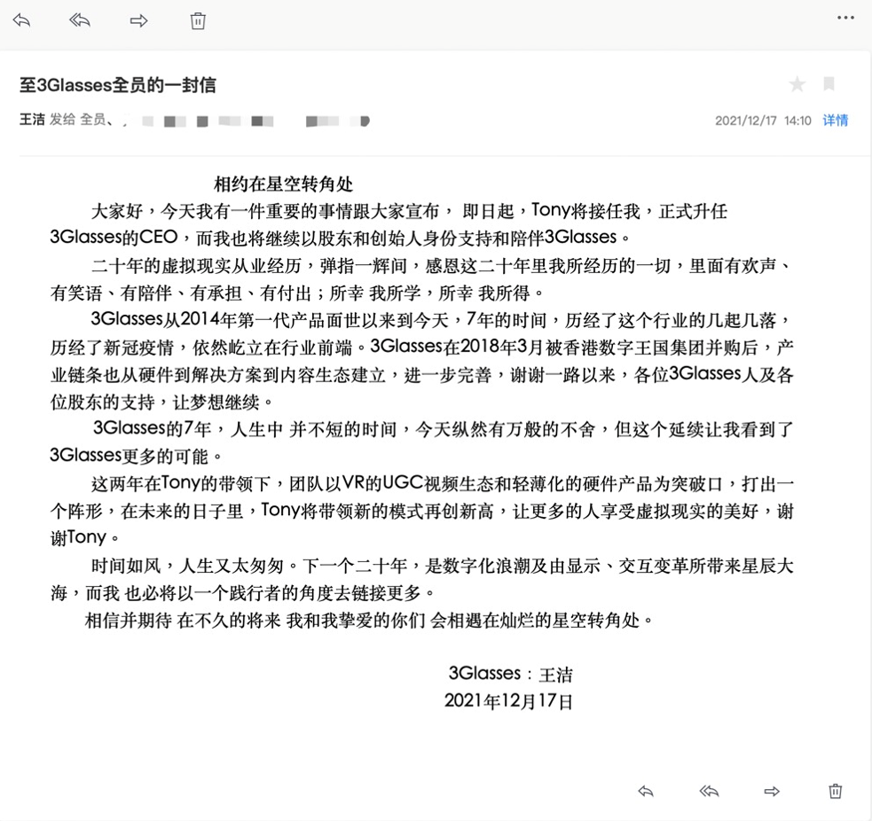 致敬「老兵」，王洁、中国VR和3Glasses的二十年