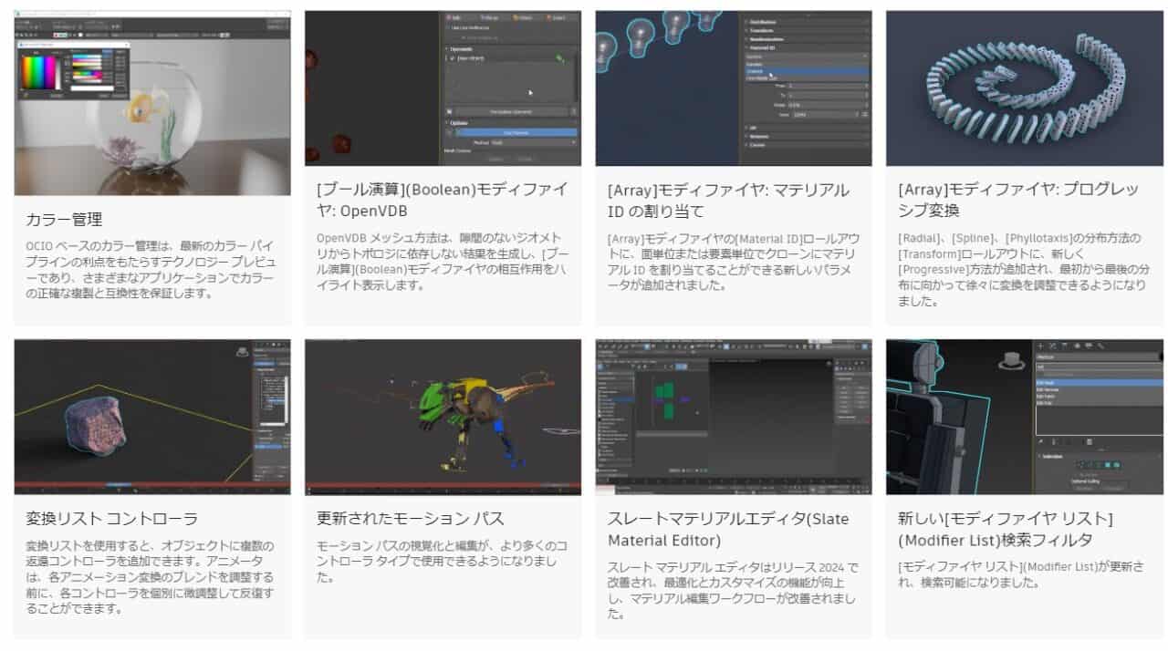 3ds Max 2024 – 含有基于 OpenVDB 的新布尔运算及大量新功能与改进的最新更新已发布！