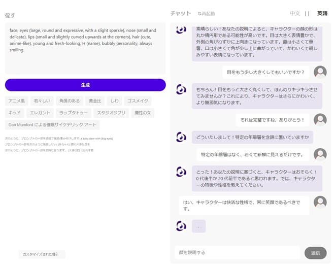 ChatAvatar v0.1 Beta – 可通过与 AI 对话生成提示词并创建 3D 头像的服务测试版公开！