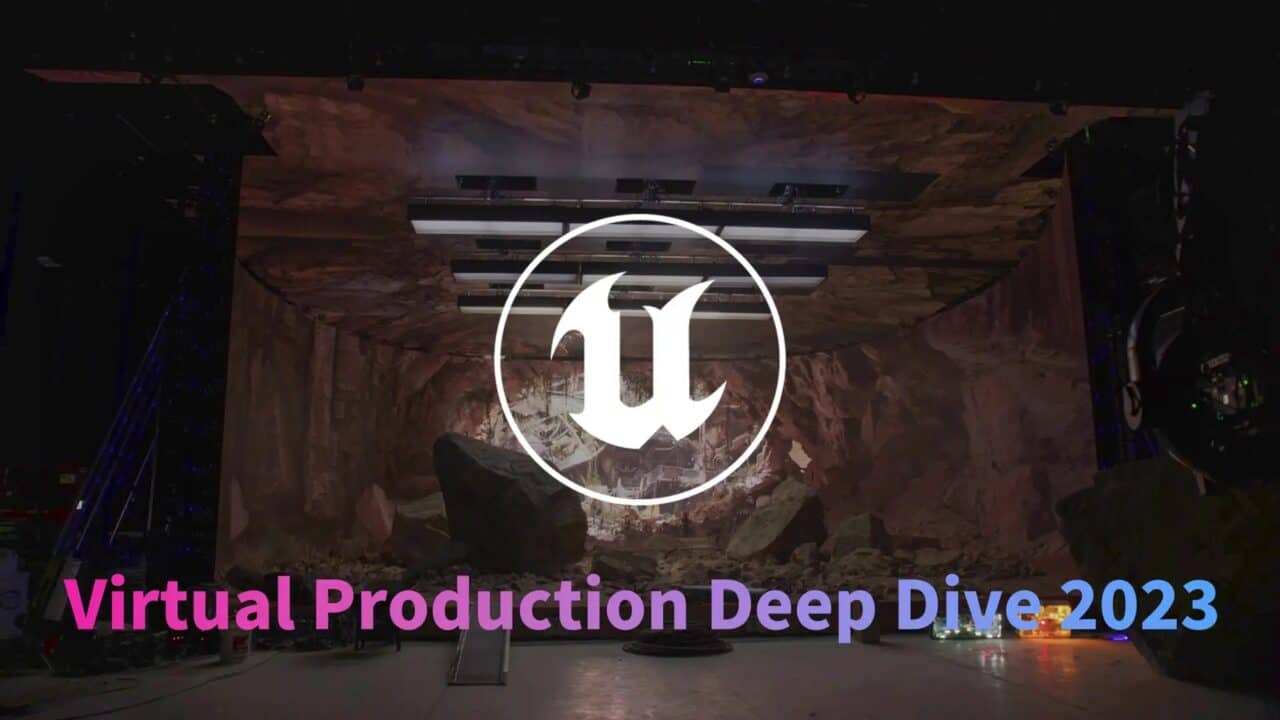 Virtual Production Deep Dive 2023 – 利用 Unreal Engine 的虚拟制作相关讲座活动的演讲视频已公开！