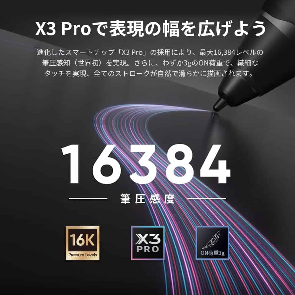 XPPen Artist Pro 14（Gen2）评测 – 搭载 X3 Pro 最新芯片，实现业界首个 16K 压感级别！带片手设备的 1920×1200(WUXGA) 分辨率液晶数位屏最新机型评测！