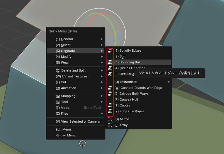 Quick Menu 3 beta 1 – Blender 4.0的节点工具制作的便利建模功能大量搭载的Blender插件！在Discord上免费公开测试版！