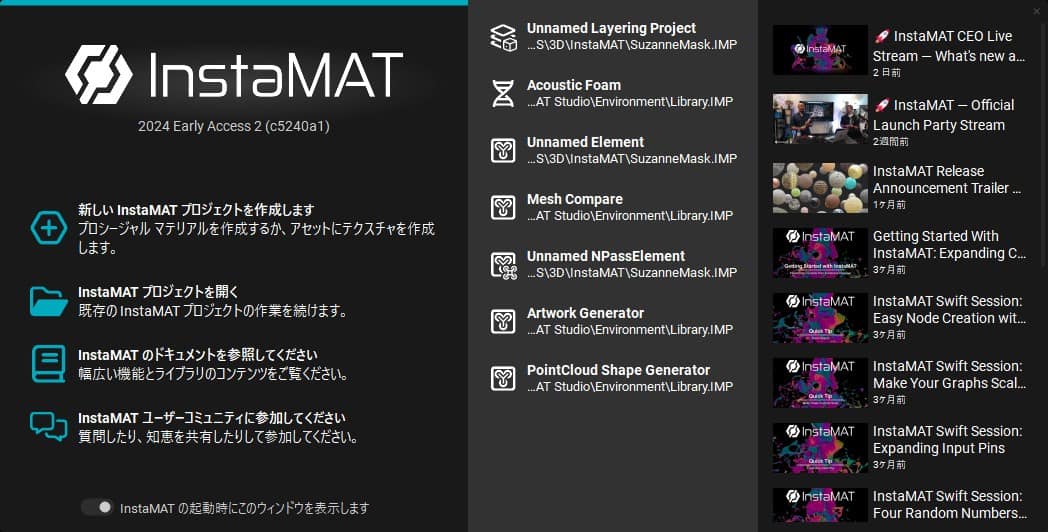InstaMAT Studio 2024 Early Access 2 – 通过 AI 机器翻译支持包含日语在内的多语言 UI！以及其他细节改进！免费可用的纹理制作与材质创作软件最新更新！