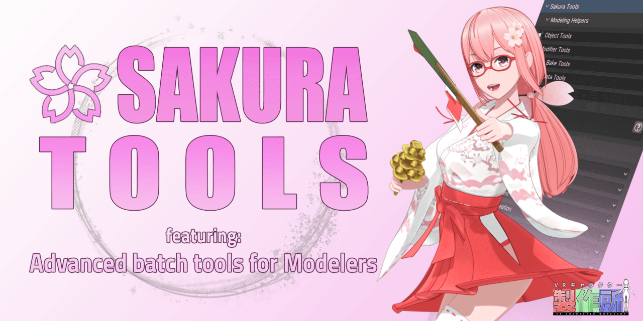 Sakura Tools – 为模型师提供海量便利功能的 Blender 插件，包括按模型单位的批处理等！30% 折扣特别优惠券也在发放中！面向 MMD＆Unity＆VRChat 的模型师请注意！