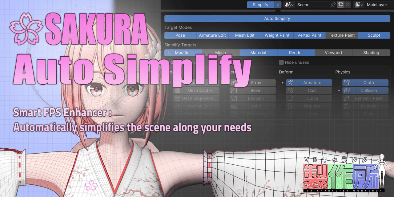 Sakura Auto Simplify – 在特定模式时通过一键关闭修改器等自动简化场景！提升渲染帧率和操作响应的 Blender 插件！支持日语＆英语！现发放 30% 折扣特别优惠券！