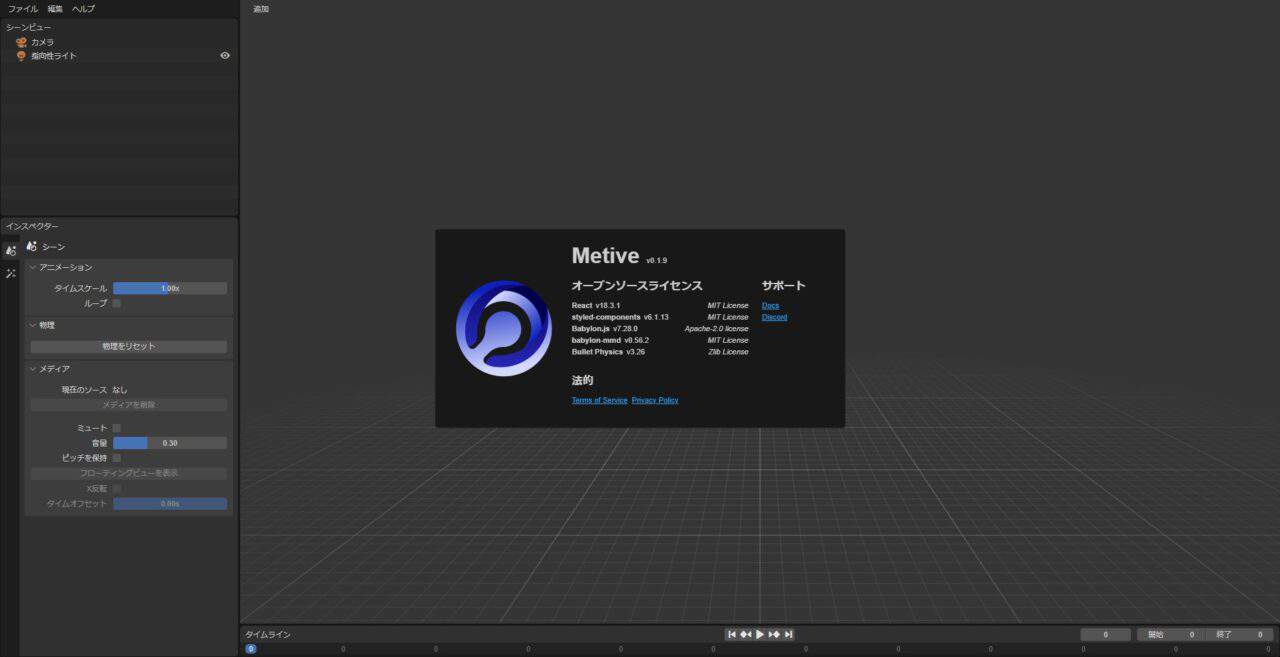 Metive Beta – 由热爱 MMD 的韩国学生等 3 人开发的可在浏览器上运行的 AI 动作捕捉服务！免费公开开放测试中！从视频生成 VMD 格式动作！ #Metive