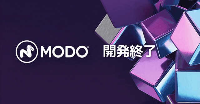 Modo 开发结束宣布 – Foundry公司正式宣布3DCG一体化工具「Modo」的开发结束！现有订阅契约者可获得10年延长许可！