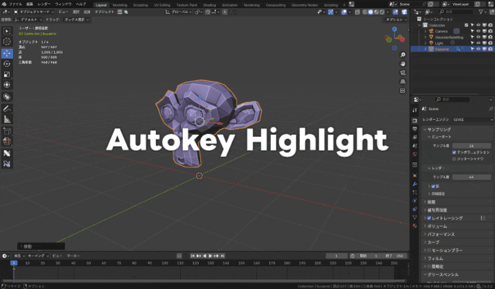 Autokey Highlight – 在自动键输入时为视口加上边框，清晰高亮显示的免费 Blender 插件！现已在 Extensions 发布！