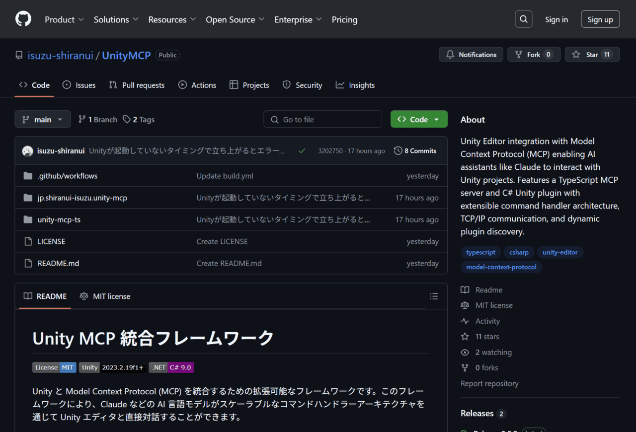 Unity MCP 集成框架 – 由いすず氏公开的面向 Unity 的 MCP（Model Context Protocol）已在 Github 上发布！