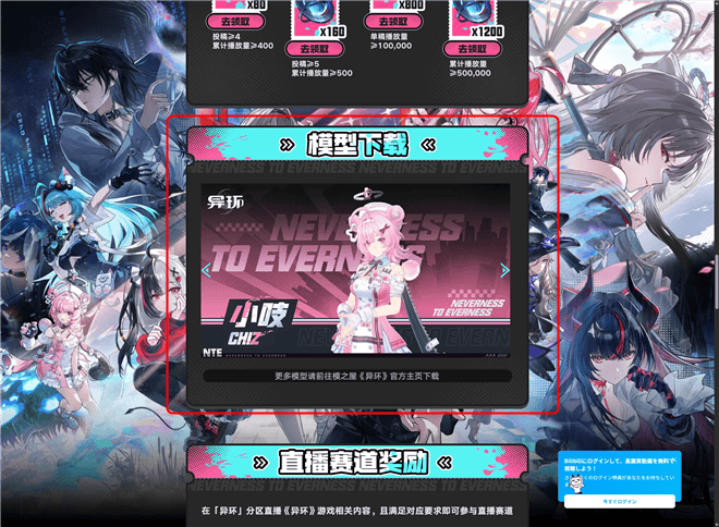 NTE Character MMD Models | 热门游戏《NTE（Neverness to Everness）》的角色3D模型现已由官方免费发布！MMD（PMX）格式！