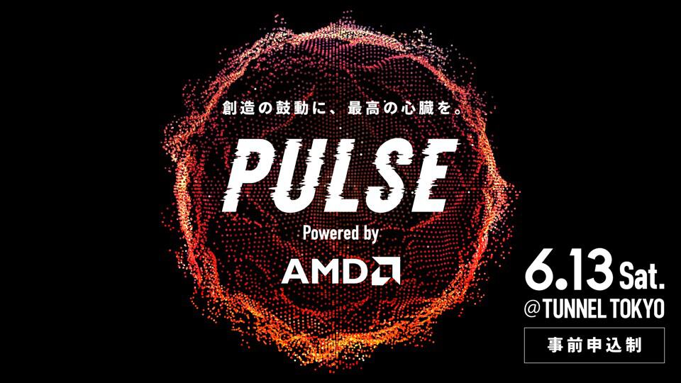 PULSE Powered by AMD｜CGWORLD与AMD联合举办，邀请知名创作者分享见解的演讲交流活动！将于2026年6月13日线下举办！参加费免费！安田现象・Entei Ryu・Nate・Lura登台！