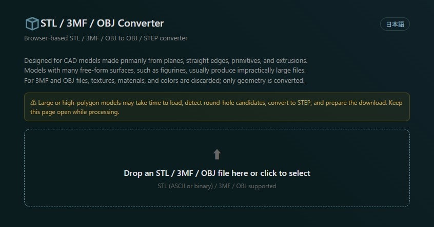 STL / 3MF / OBJ Converter | 可在浏览器中将 STL 等网格数据转换为 STEP 或 OBJ 的免费工具！本地运行！
